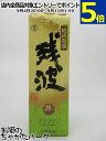 【ケース販売】 比嘉酒造 残波 ホワイト 白 紙パック 泡盛 25度 1800ml×6本セット