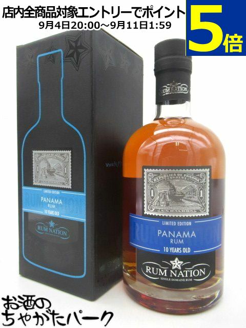ラムネイション パナマ 10年 リミテッドエディション 40度 700ml