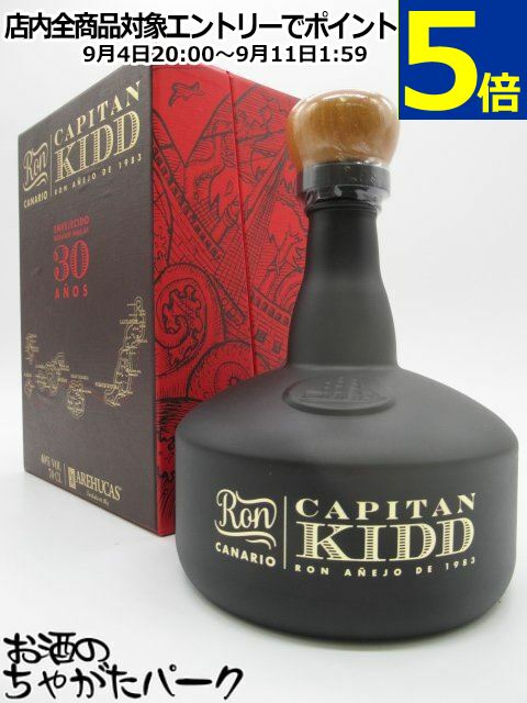 アレウーカス カピタン キッド 40度 700ml