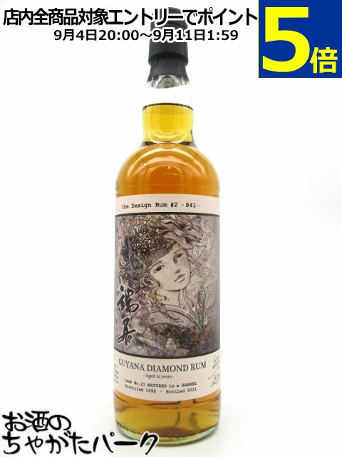 ガイアナ ダイアモンド ラム 22年 1998 for Bar Maeda (ウイスキーファインド) 46.6度 700ml