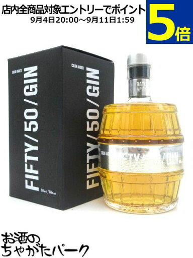 FIFTY/50/GIN フィフティ/フィフティ/ジン 50度 500ml FIFTY/50/GIN フィフティ/フィフティ/ジン 50度 500ml