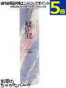 大山甚七商店 プッシュビターズ ジュニパーベリー 43度 40ml ■希少な国産ビターズ