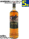 フェイマスグラウス スモーキー ブラック 並行品 40度 1000ml