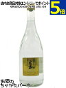 【焼酎祭り898円均一】 霧島酒造 霧島 ゴールドラベル 芋焼酎 20度 720ml