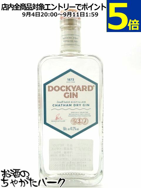 ドックヤード ドライ ジン 41.2度 500ml ■コッパーリベット蒸留所