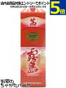 霧島酒造 茜霧島 紙パック 芋焼酎 25度 1800ml