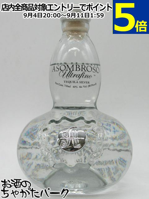 アソンブロッソ エル プラティノ シルバー 40度 750ml
