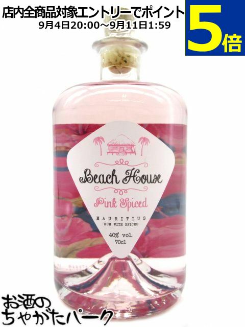 ビーチハウス ピンク スパイスド 40度 700ml