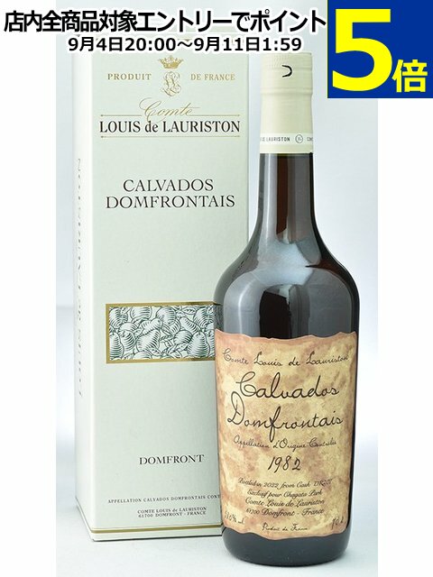 ローリストン ドンフロンテ 1982 シングルカスク カスクストレングス カルヴァドス FOR CHAGATA PARK 51.0度 700ml