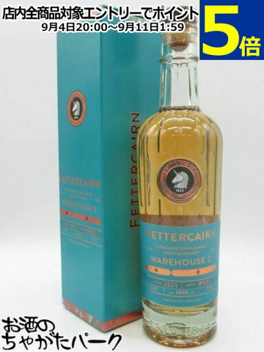 フェッターケイアン ウェアハウス 2 バッチNo.002 並行品 48.5度 700ml (フェッターケアン) フェッターケイアン ウェアハウス 2 バッチNo.002 並行品 48.5度 700ml (フェッターケアン)
