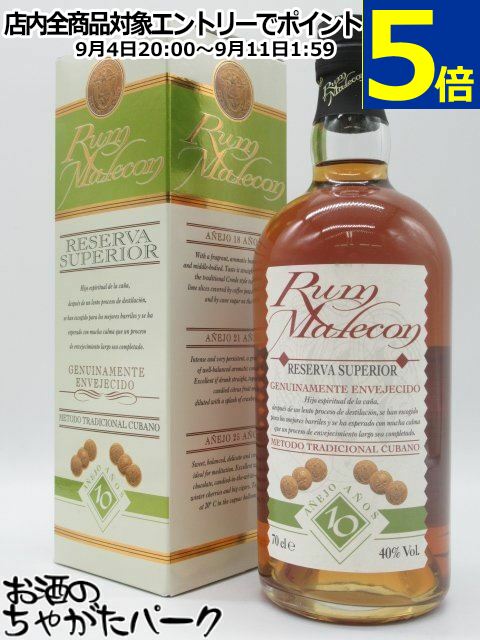 マレコン レゼルヴァ 10年 40度 700ml