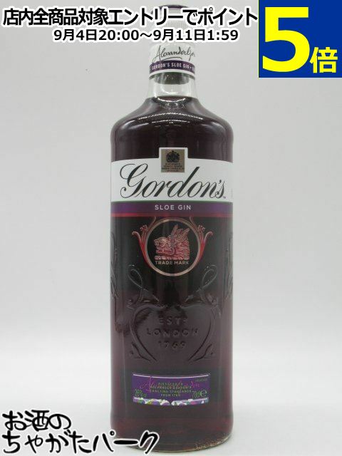 ゴードン スロージン 正規品 26度 700ml