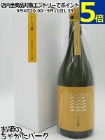 【黄色ラベル】 十八盛酒造 十八盛 山田錦 純米大吟醸 岡山県産 山田錦100%使用 3割5分磨き 720ml