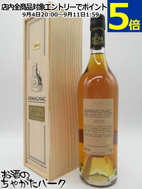 カステルフォート 2003 (木箱入り) 40度 700ml
