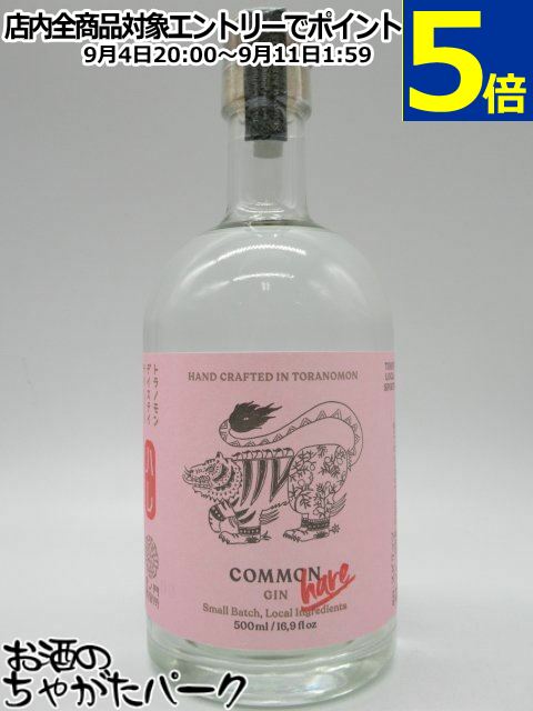 虎ノ門蒸留所 COMMON コモン 虎門 HARE ハレ ジン 49度 500ml 【晴れの日専用】