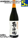 【ホワイトラベル】 小正醸造 蔵の師魂 かめ壺貯蔵 芋焼酎 25度 720ml
