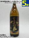 【20度】【ケース販売】 霧島酒造 黒霧島 芋焼酎 20度 900ml×12本セット