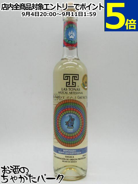 ラストナス コヨーテ レポサド メスカル 正規品 40度 750ml