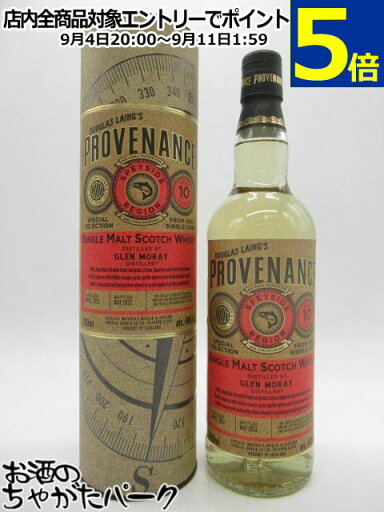 グレンマレイ 10年 2012 リフィルホグスヘッド シングルカスク プロヴェナンス (ダグラスレイン) 正規品 46度 700ml グレンマレイ 10年 2012 リフィルホグスヘッド シングルカスク プロヴェナンス (ダグラスレイン) 正規品 46度 700ml