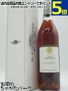 シャプティエ マール ド エルミタージュ 2000 正規品 42度 700ml
