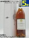 シャプティエ マール ド サン ジョセフ 2000 正規品 42度 700ml
