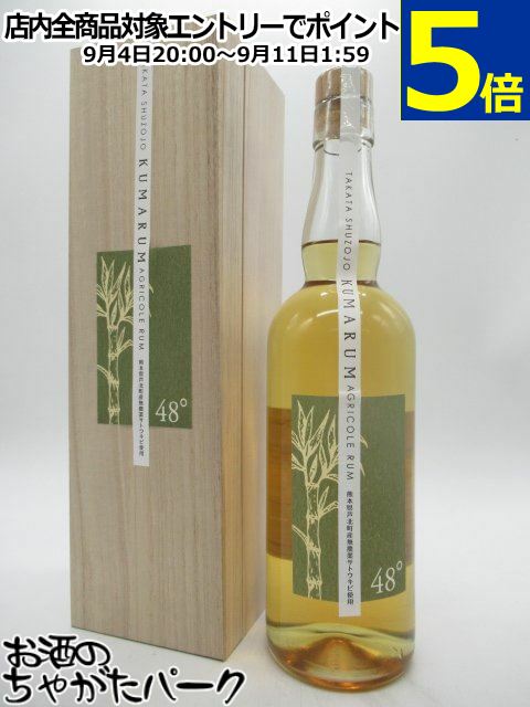 高田酒造場 クマラム アグリコールラム 48度 700ml