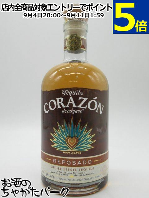 コラソン レポサド テキーラ 40度 750ml