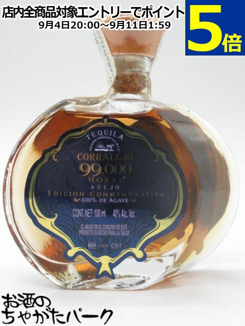 【ミニサイズ】 コラレホ 99000 アネホ 正規品 40度 100ml