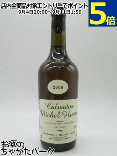 ミシェル ユアール 2008 カルヴァドス 42度 700ml ミシェル ユアール 2008 カルヴァドス 42度 700ml