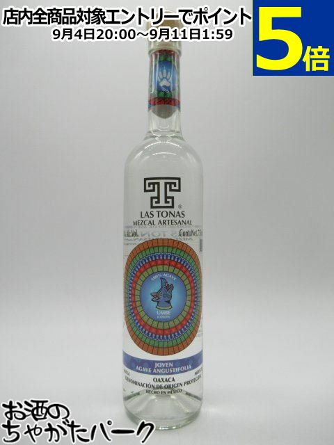 ラストナス コヨーテ ホーベン エスパディン メスカル 正規品 40度 750ml