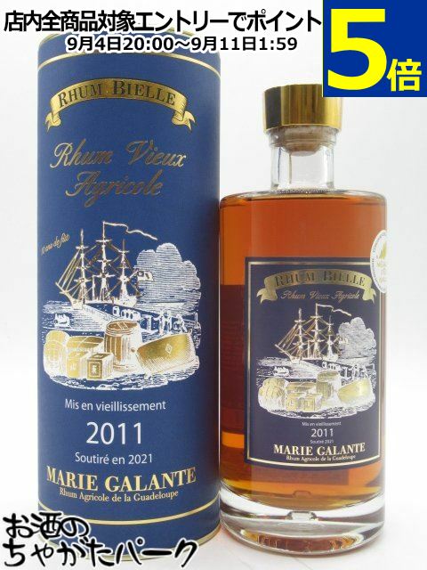 ビエール 10年 2011 ラム ヴィュー 正規品 45度 700ml