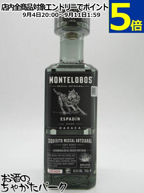 モンテロボス エスパディン メスカル 正規品 43度 700ml