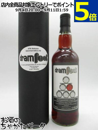 グレンマーベラス #2 10年 2011 ルビーポートバリック (ドラムフール) 57.6度 700ml ■グレンファークラスだと思われる グレンマーベラス #2 10年 2011 ルビーポートバリック (ドラムフール) 57.6度 700ml ■グレンファークラスだと思われる