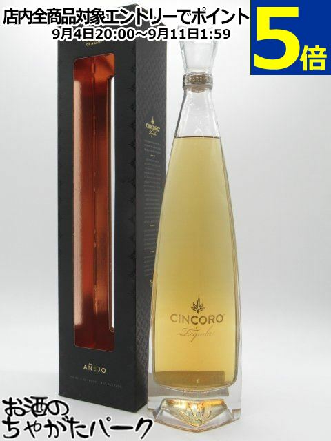 シンコロ CINCORO アネホ テキーラ 箱付き 40度 750ml ■マイケルジョーダン氏がプロデュース