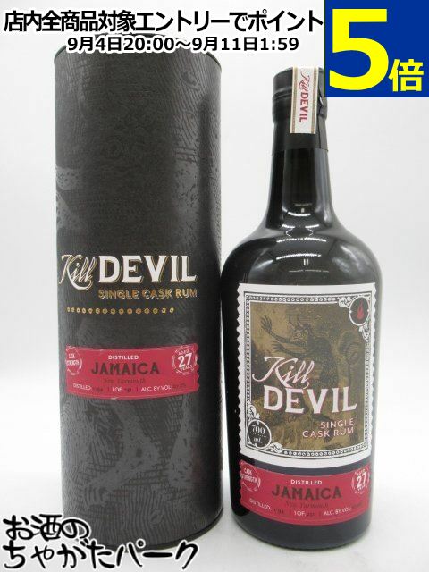 キルデビル ジャマイカ ニューヤーマス 27年 1994 カスクストレングス シングルカスク ラム 67.2度 700ml