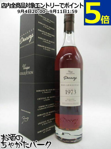 ダローズ ドメーヌ ド ベルエア 1973 アルマニャック 45.0度 700ml ダローズ ドメーヌ ド ベルエア 1973 アルマニャック 45.0度 700ml