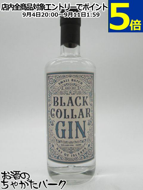 ブラックカラー ジン 42度 700ml ■ニュージーランドの雨水を使用したジン