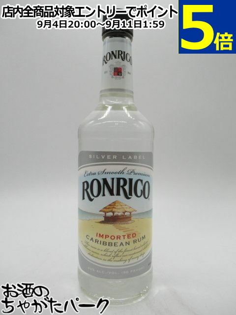 ロンリコ ホワイト(シルバー) 正規 40度 700ml