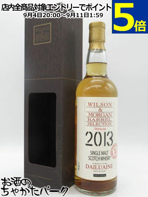 ダルユーイン 2013 1st フィルシェリーバットオロロッソ リフィルホグスヘッド(ウィルソン&モーガン) 46.0度 700ml