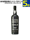 【★受注発注商品】 ヴィニョス バーベイト ヴェルデーリョ 1981 (昭和56年) マディラ 750ml