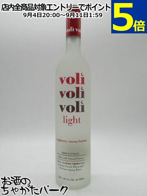 ヴォリ ウォッカ ライト ラズベリー ココア 30度 750ml