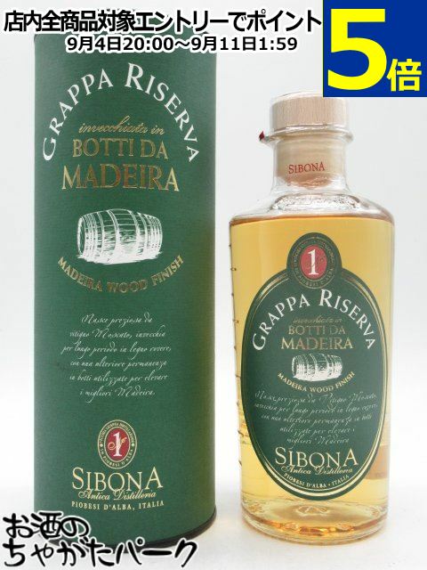 シボーナ (シボナ) マディラ ウッド フィニッシュ グラッパ 正規品 44度 500ml