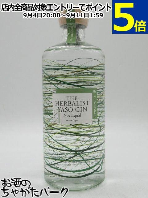 越後薬草 ザ ハーバリスト ヤソ ジン 青いフルーツ 2024 リミテッド エディション 03 THE HERBALIST YASO GIN 45度 700ml