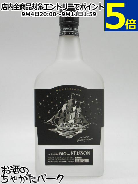 ネイソン ル ラム ブラン ビオ ブラックトップ 52.5度 700ml