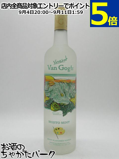 ヴァンゴッホ モヒートミント ウォッカ 正規品 35度 1000ml