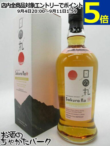 八郷蒸溜所 日の丸ウイスキー Sakura Ra (さくら ら) 48度 700ml 八郷蒸溜所 日の丸ウイスキー Sakura Ra (さくら ら) 48度 700ml
