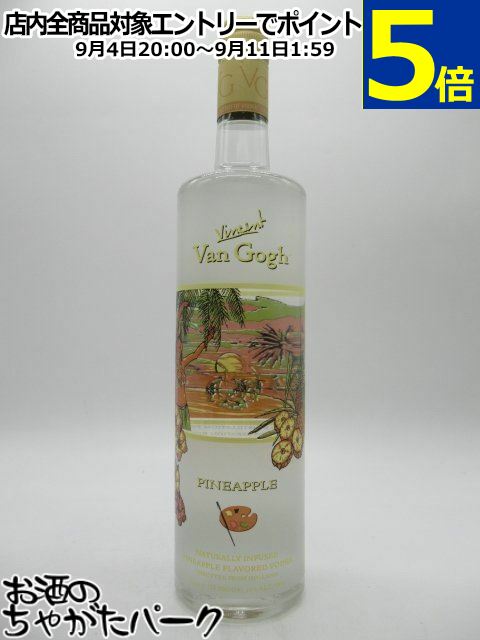 ヴァンゴッホ パイナップル ウォッカ 正規品 35度 1000ml
