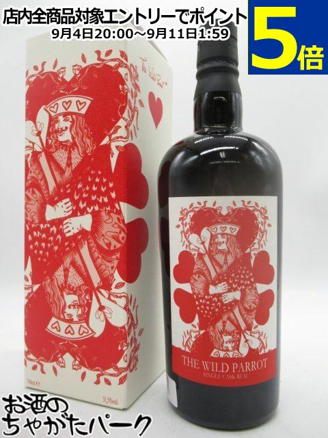 ガイアナ ラム 23年 1999 シングルカスク ワイルドパロット メゾンドウイスキー向け 51.5度 700ml