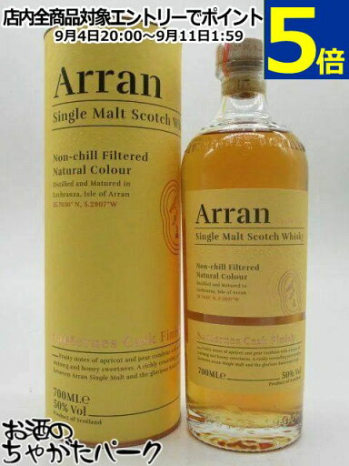 アラン ソーテルヌ カスク フィニッシュ 正規品 50度 700ml アラン ソーテルヌ カスク フィニッシュ 正規品 50度 700ml