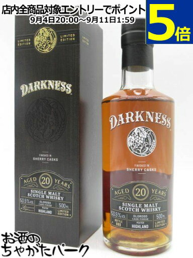 ピーテッド ハイランド シングルモルト 20年 オロロソシェリー ダークネス 53.5度 500ml ピーテッド ハイランド シングルモルト 20年 オロロソシェリー ダークネス 53.5度 500ml